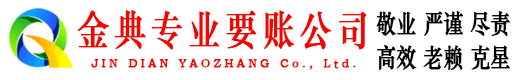 谢家集讨账公司